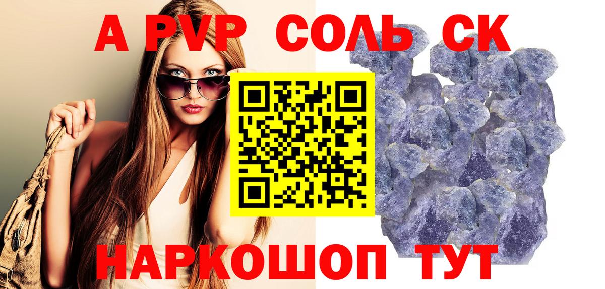 Губаха  Alpha PVP VHQ  Alfa_PVP СК КРИС  Вход с VPN 