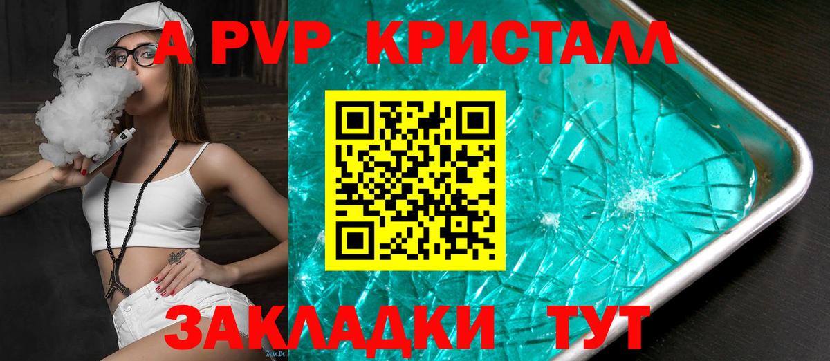 Alpha PVP Соль Губаха