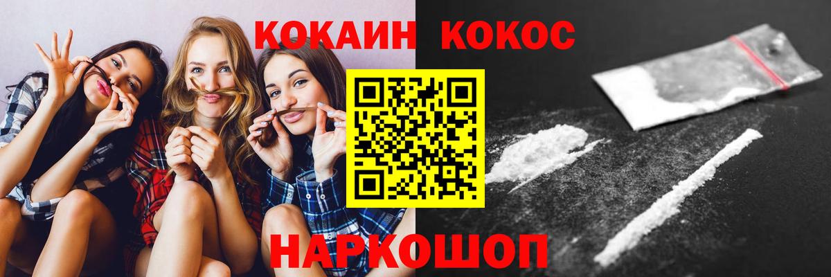 Губаха  КОКАИН Fish Scale  Cocaine Колумбийский  Вход с VPN 