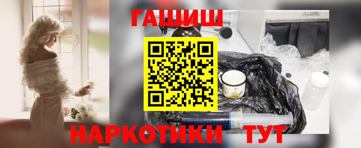 ГАШ  Вход с VPN  Губаха  Гашиш Cannabis 