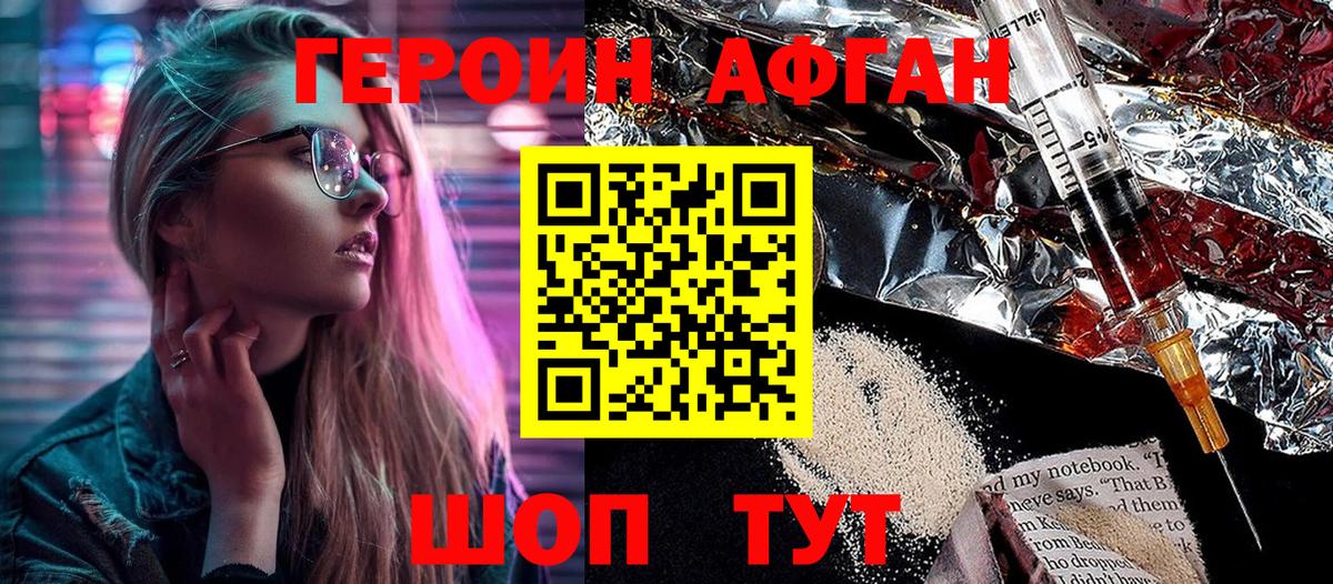 Губаха  ГЕРОИН  Вход с VPN  ГЕРОИН гречка 