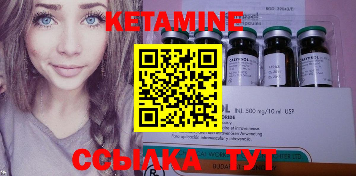 Губаха  Кетамин ketamine  Вход с VPN  Кетамин VHQ 