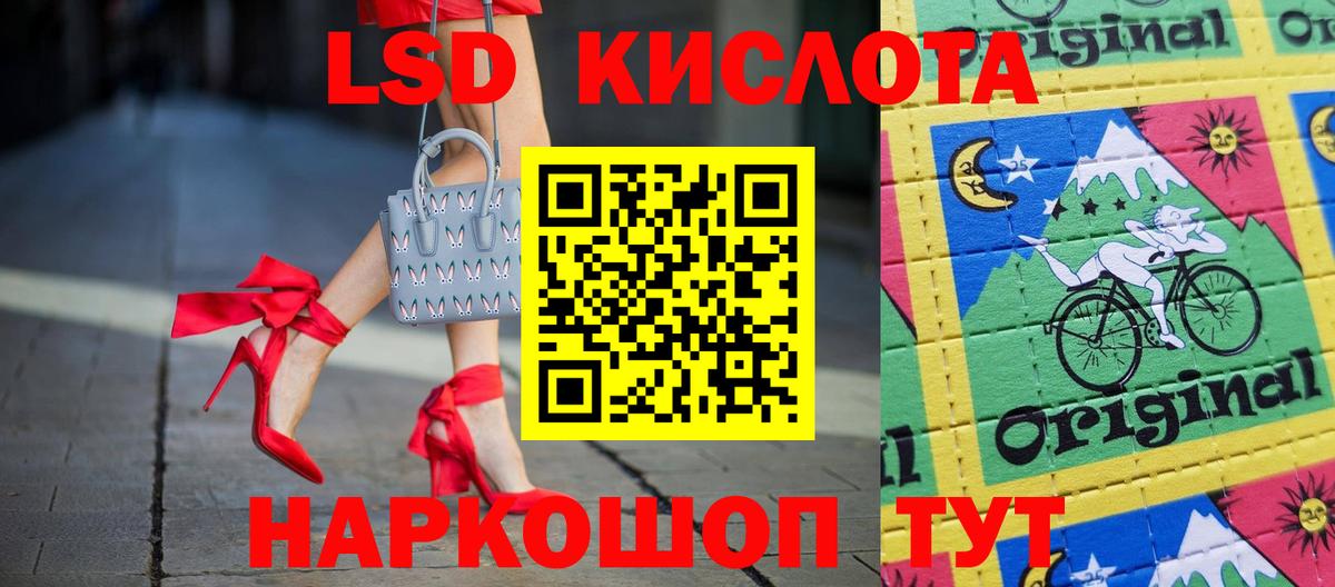 LSD-25 экстази ecstasy Губаха