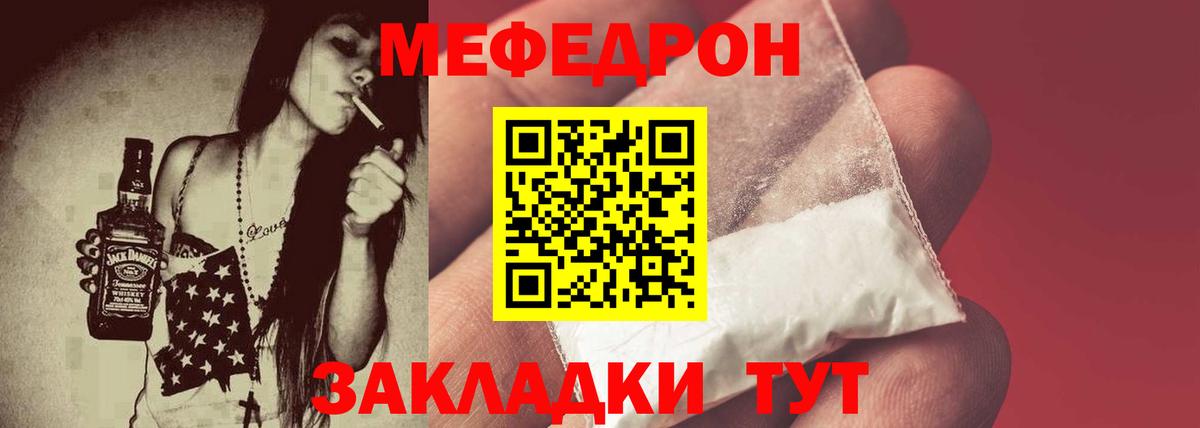 Меф мука Губаха