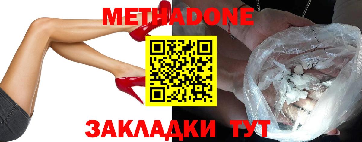 MEGA рабочий сайт  Метадон белоснежный  МЕТАДОН белоснежный  Вход с VPN  Губаха 