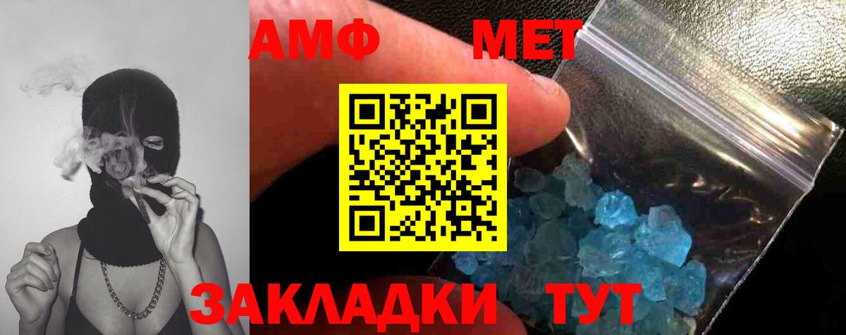 Губаха  МЕТАМФЕТАМИН кристалл  Вход с VPN 
