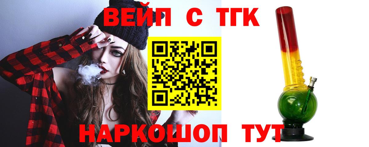Дистиллят ТГК концентрат Губаха