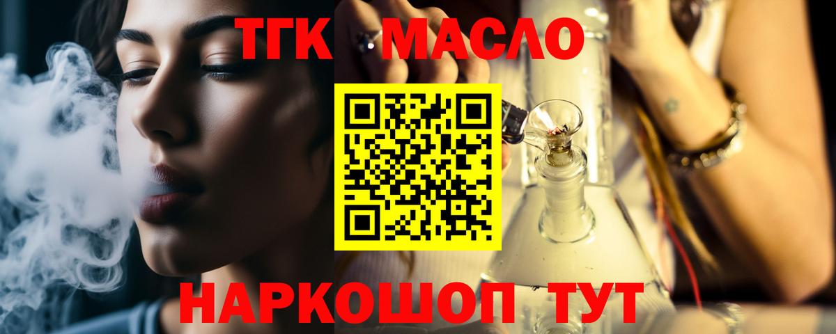 Дистиллят ТГК Wax  где купить наркоту  Губаха  ТГК Wax  Вход с VPN 